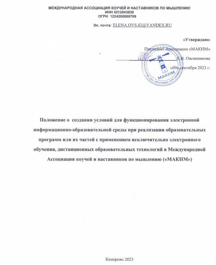 Положение (скан, подпись и печать)